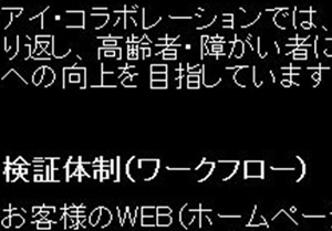 黒い背景色に白い大きな文字が表示された画面