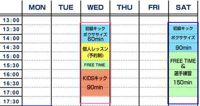 キックボクシングスクールのタイムスケジュールの画面スクリーンショット