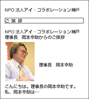 顔写真のあるレイアウト例スクリーンショット