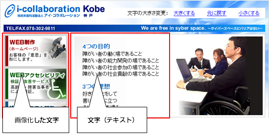 ハイコントラスト変換前の画面